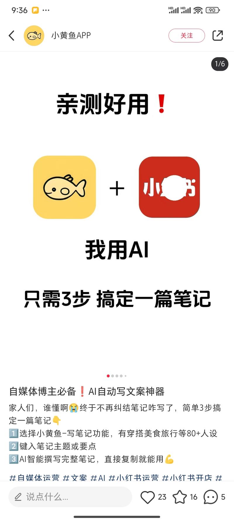 小黄鱼app【解决小红…#情报-搞钱线报📢论坛-网创交流-优创圈